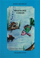 Masiya Re a Biuk Sitav Yaynevi
